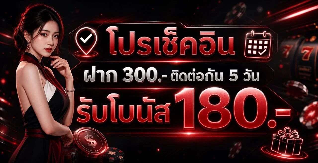 FINNIXFIRE ต้อนรับสมาชิกใหม่พร้อมข้อมูลโบนัส